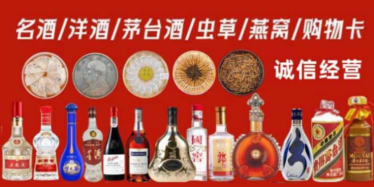 滨州惠民回收烟酒电话